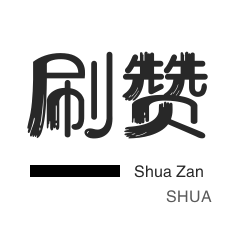 快手直播人气-快手买粉丝-优惠券